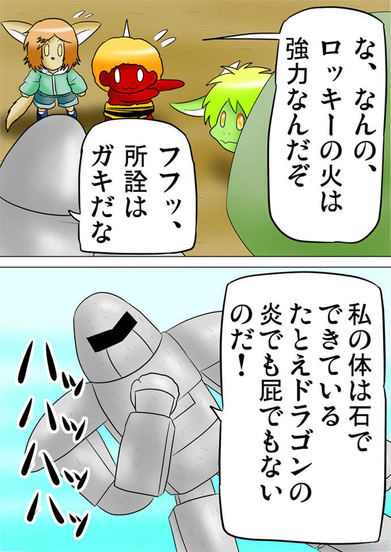 ふぁりはみ　第六十三話