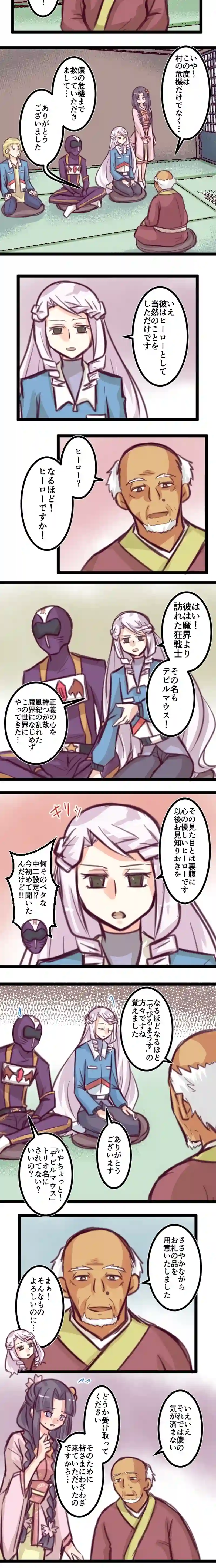 第２９話「誰からにも愛されるヒーロー」