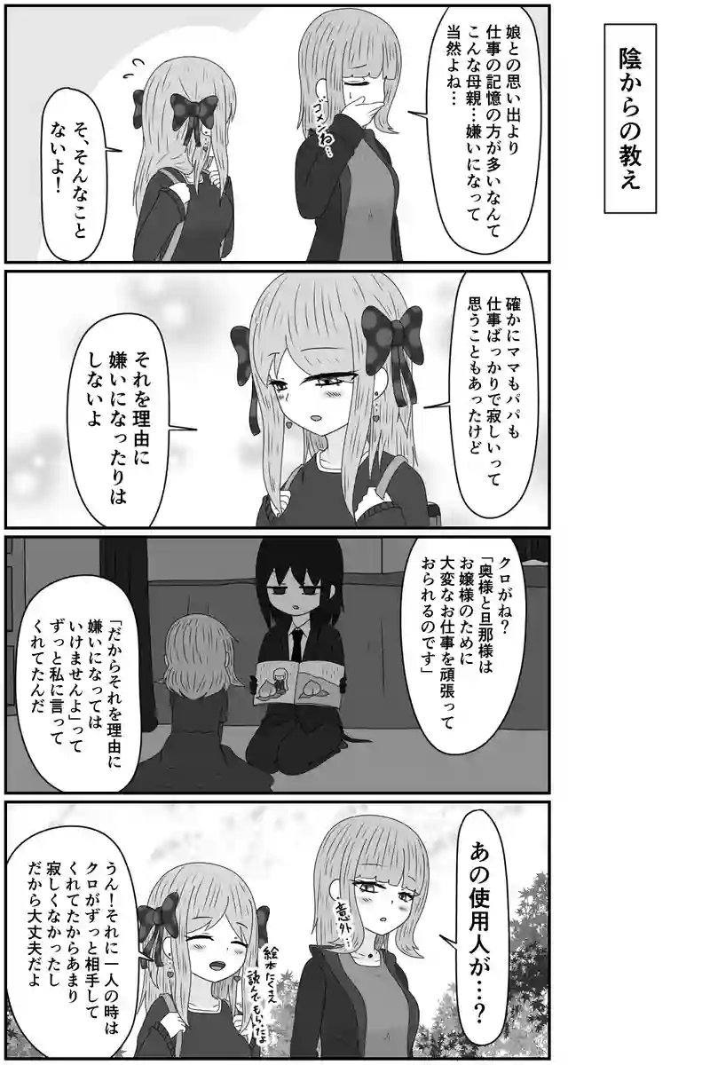 的確な指摘