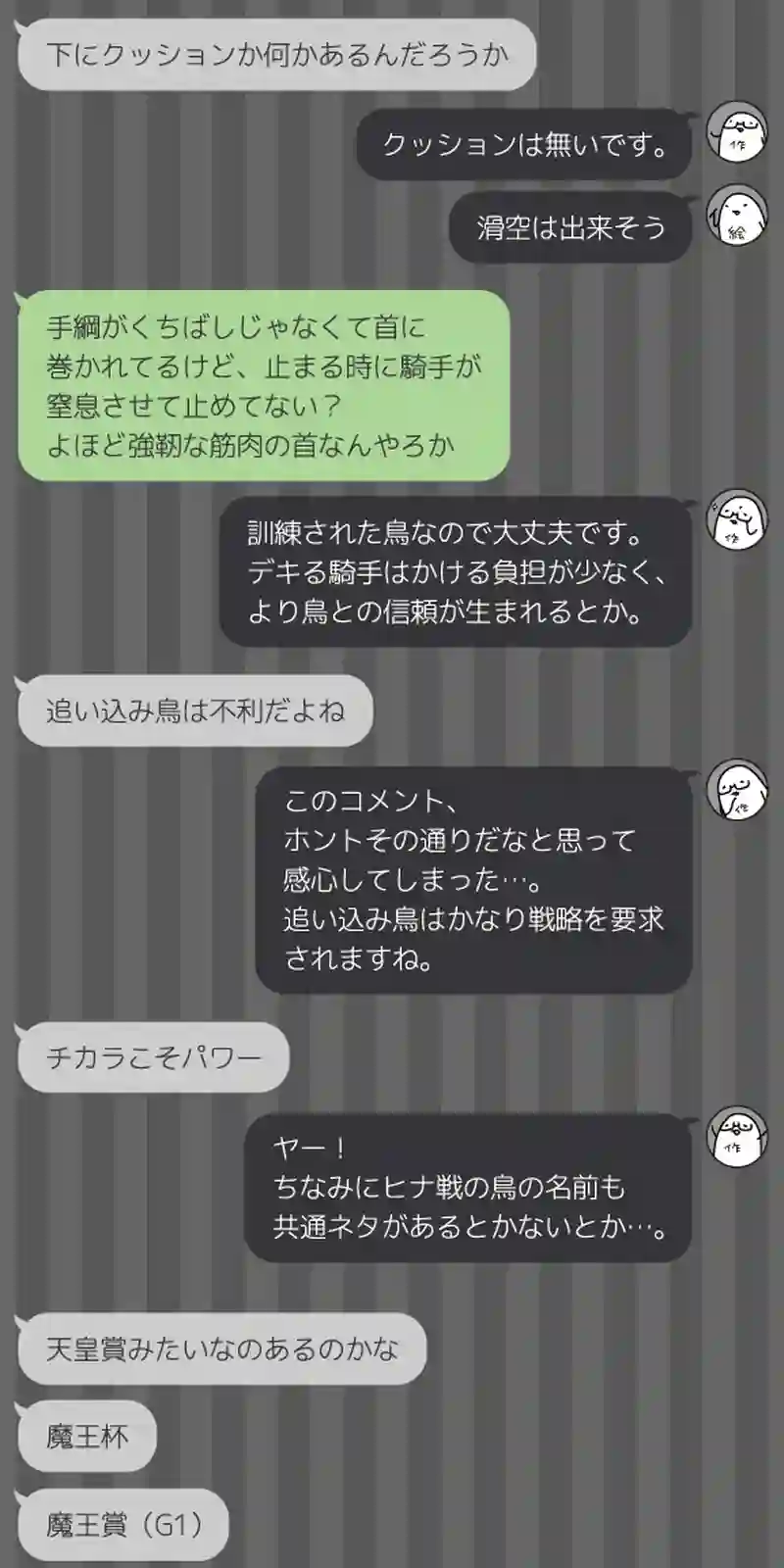 176 ウソ情報に気をつけろ
