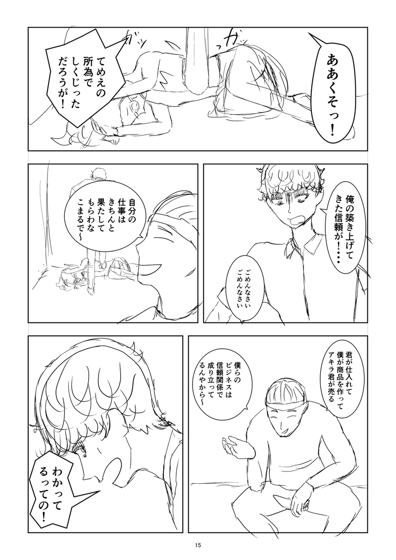 みんなで楽しく