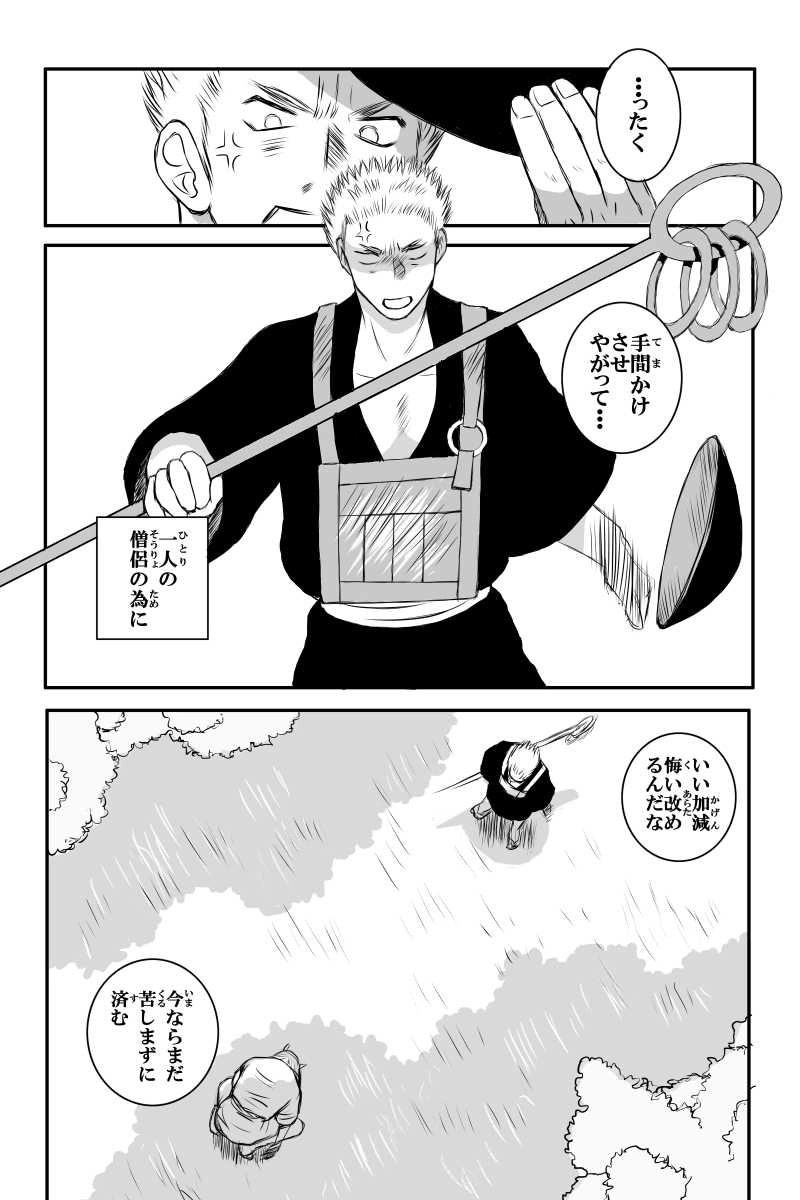 第１話『出会い』