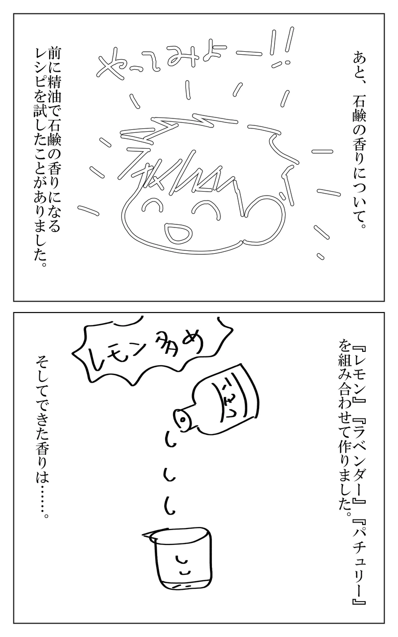 １０話～１７話まとめ