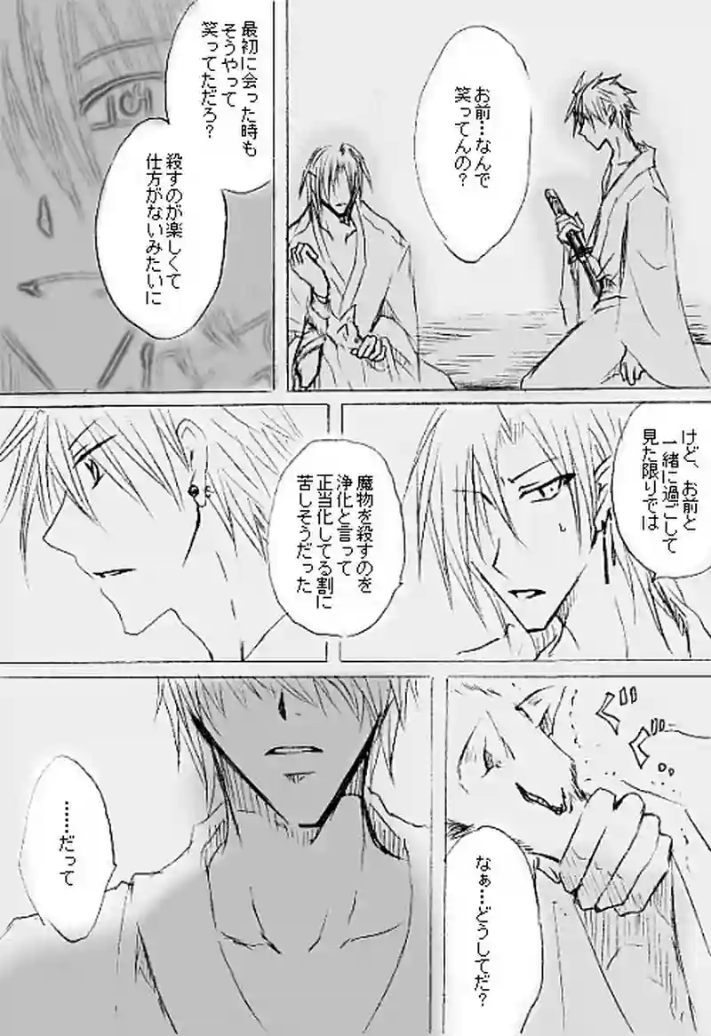 第五話「結城家」