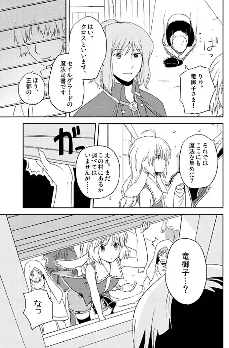 16話 プロローグ