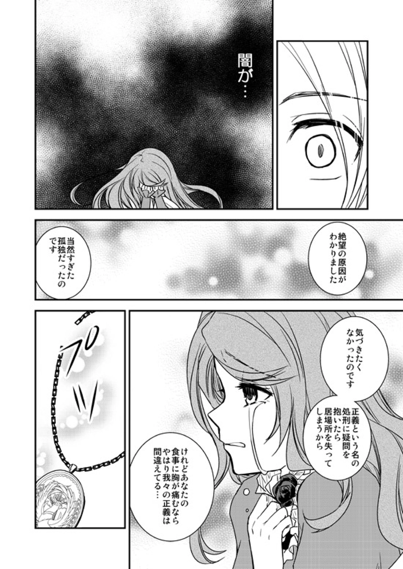 10...美しい悲劇