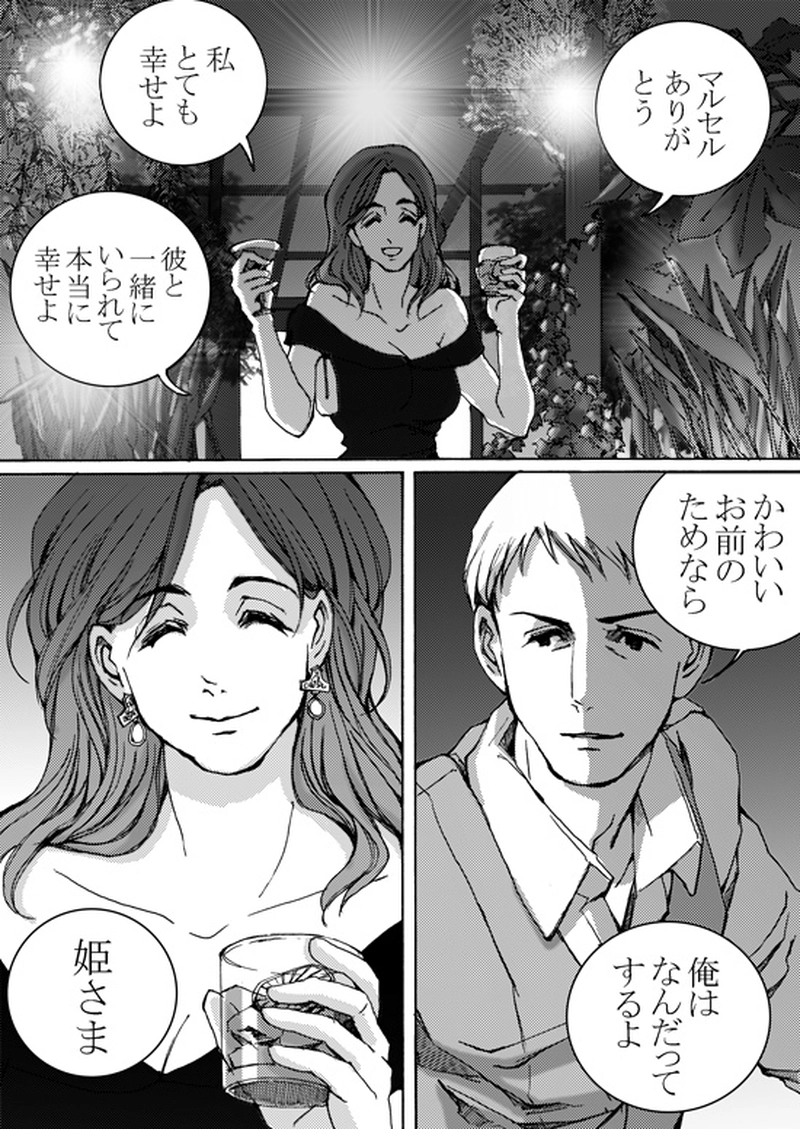 Episode 5-3 Part 3 [1/3]