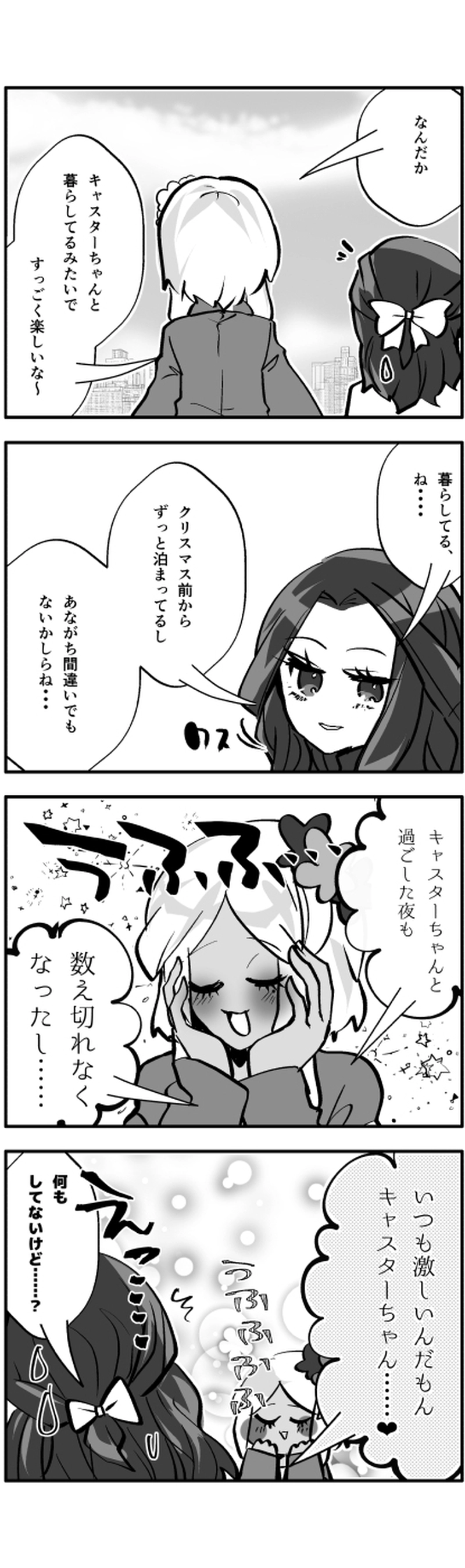 めいちゃん◎でいず