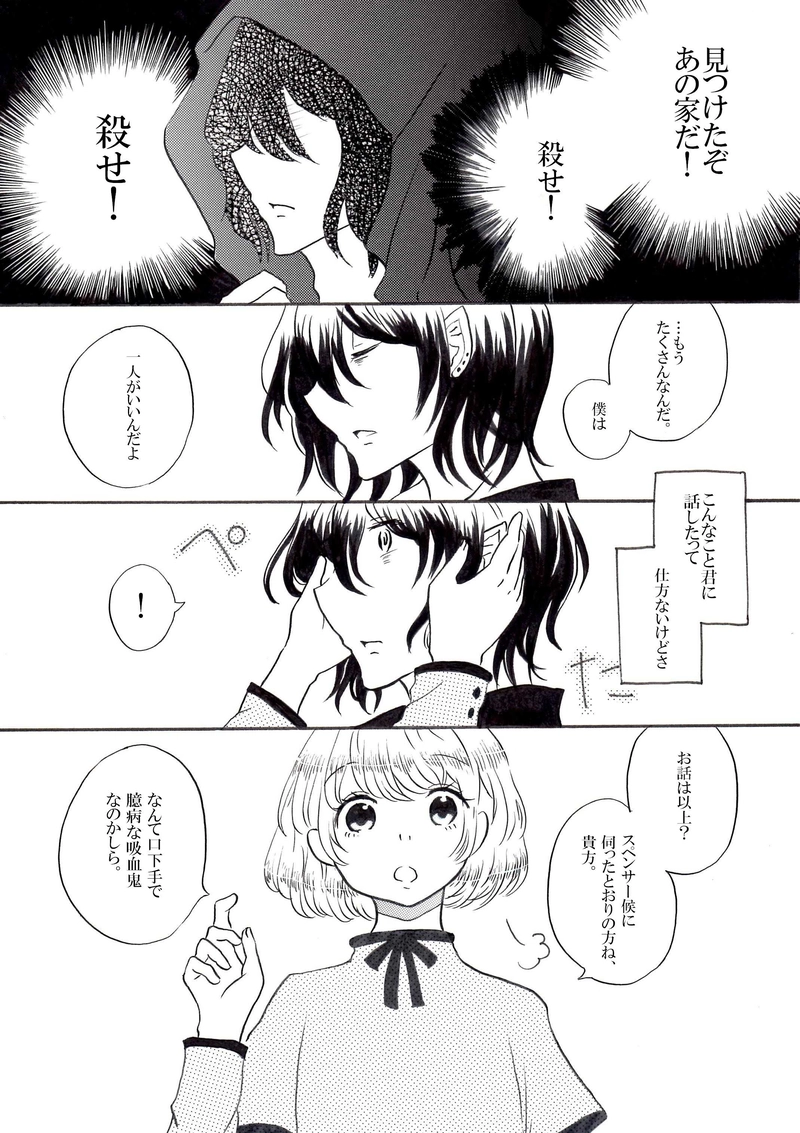 リド伯爵とオリヴィアちゃん①