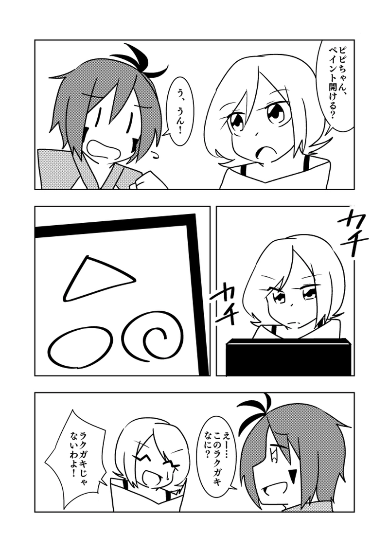 【mission.19】裏掲示板のウワサ