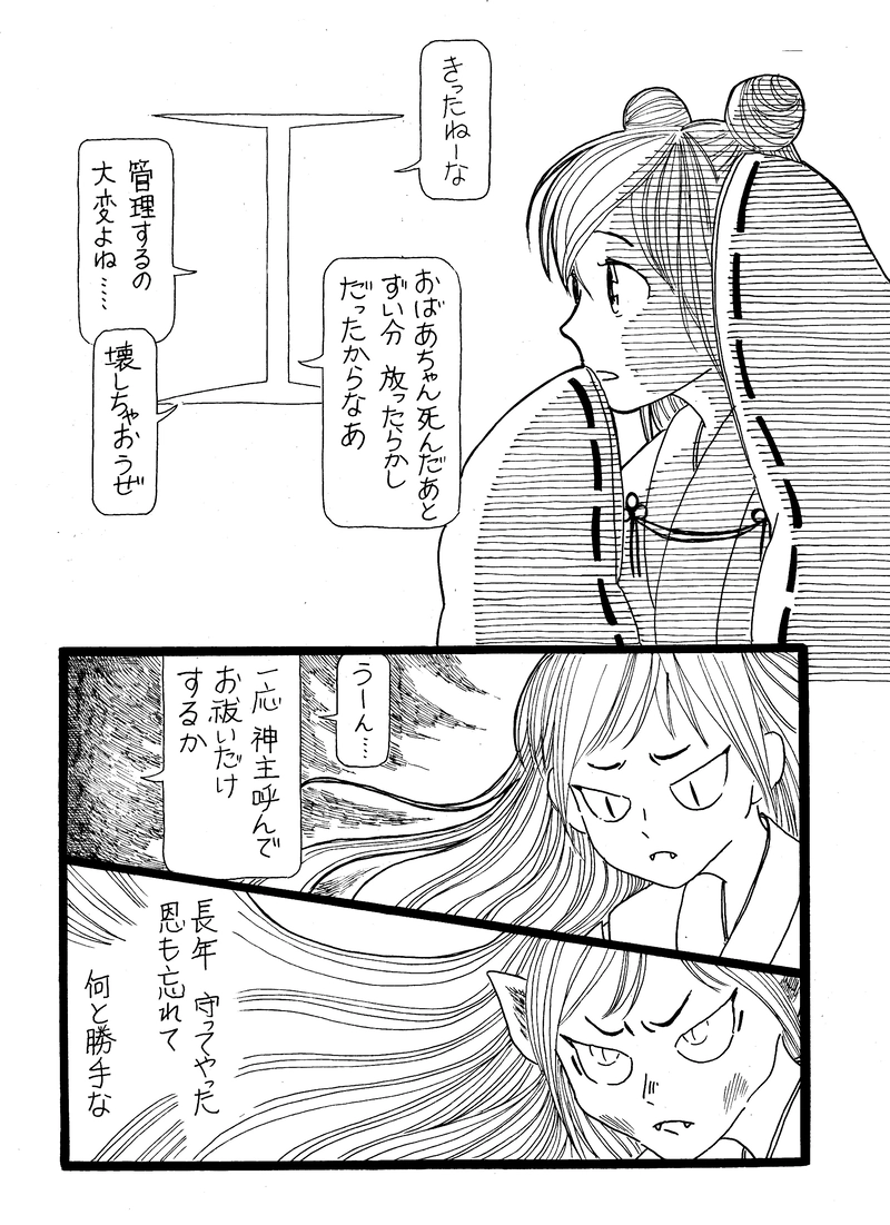 第２８話　１２３歳のあなたへ