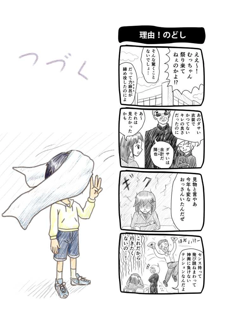 番外4コマ集1＆2＆3