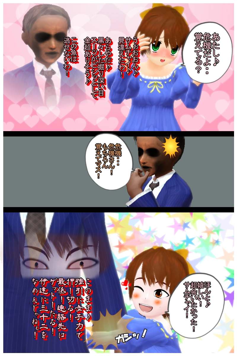 第二十一話　「ラブコメ強化月間！　メイビープディング　前編」