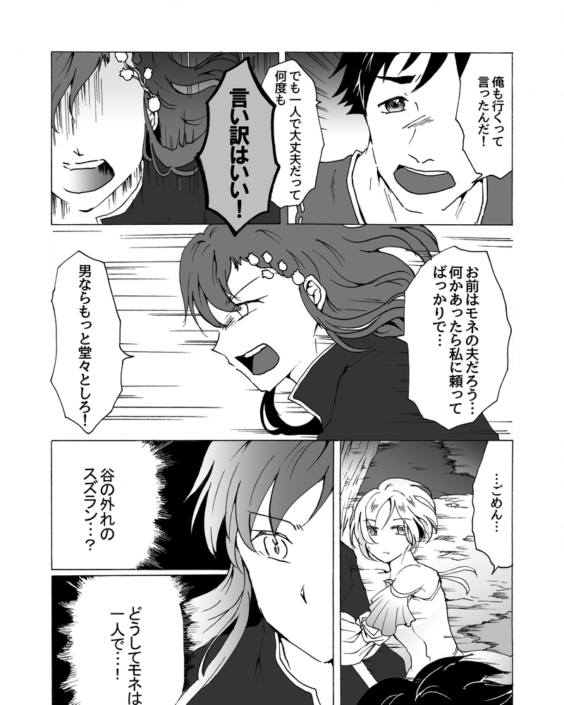 episode17.　毒素の脅威