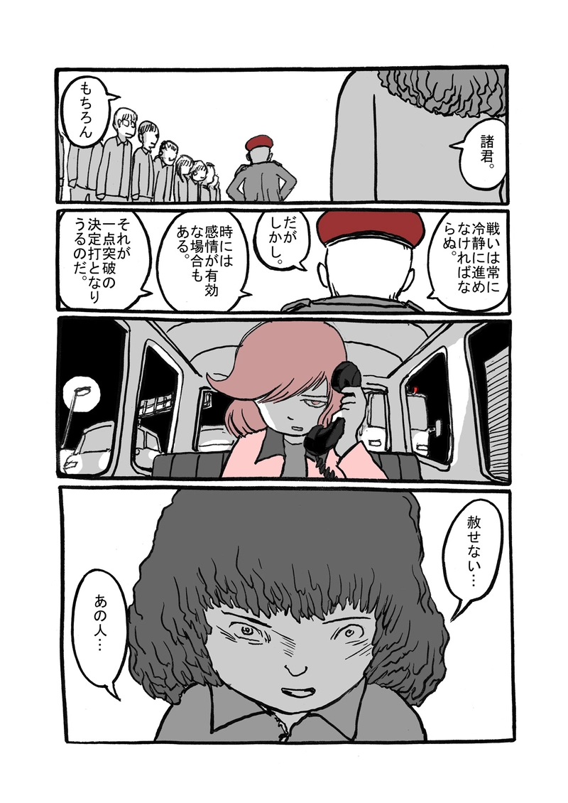 三話目「憎悪」