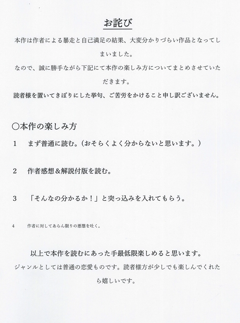 送れないメッセージ