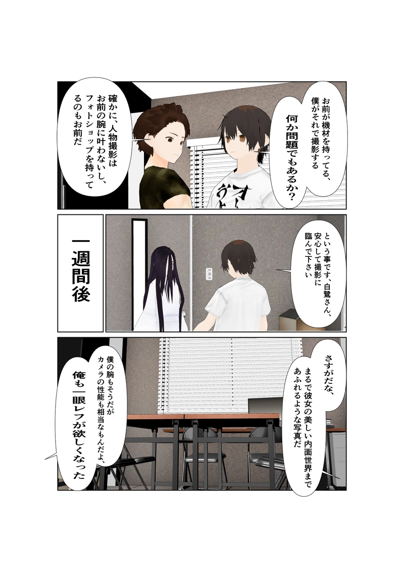 069神通力の使者sawadi!　百合百合同盟