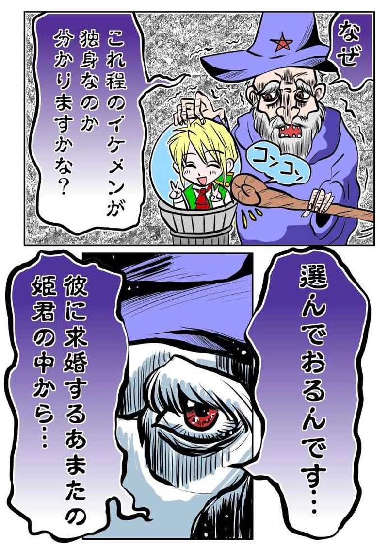 名も無き王女の物語０２