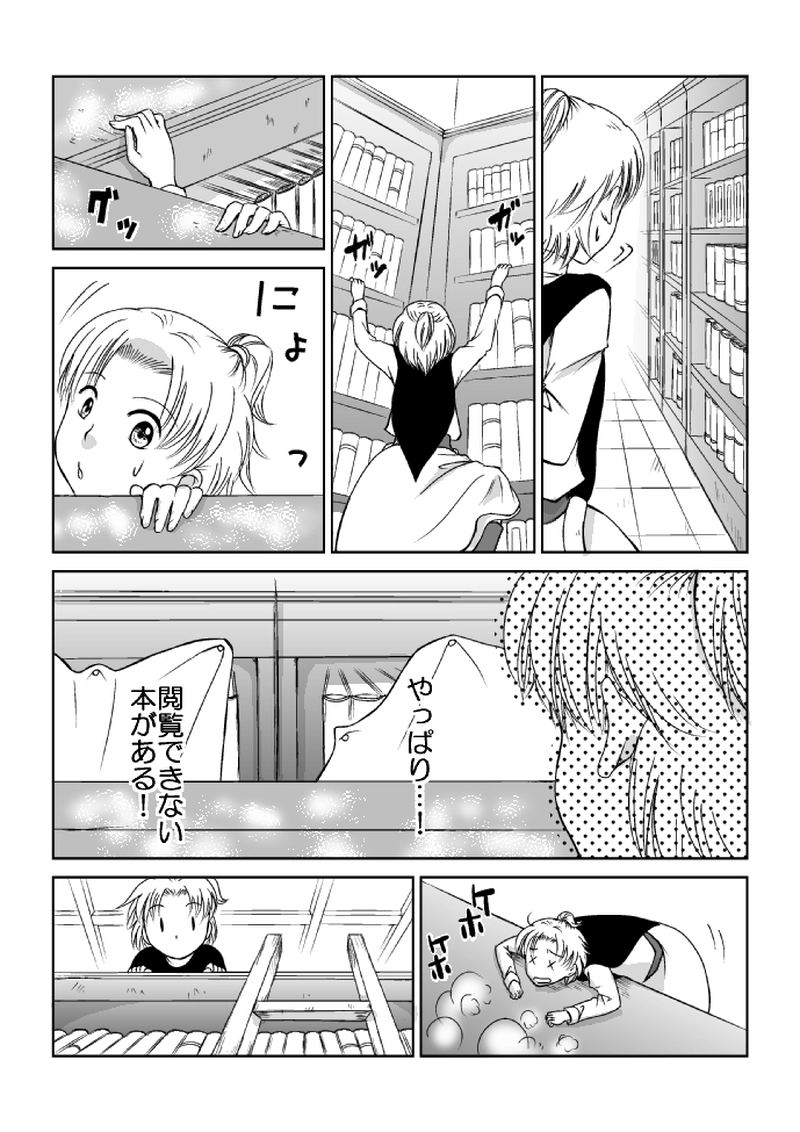 １１話「目覚め・前編」