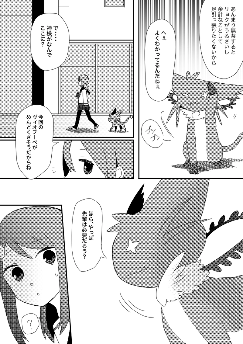 49話　先輩と共に