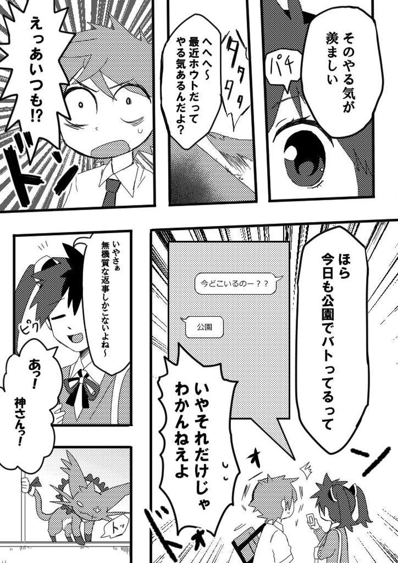 16話　ヒトリキリショウネン