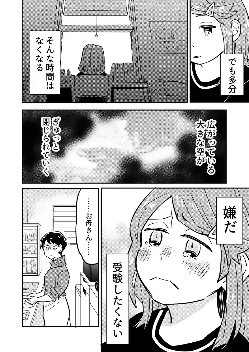 2話