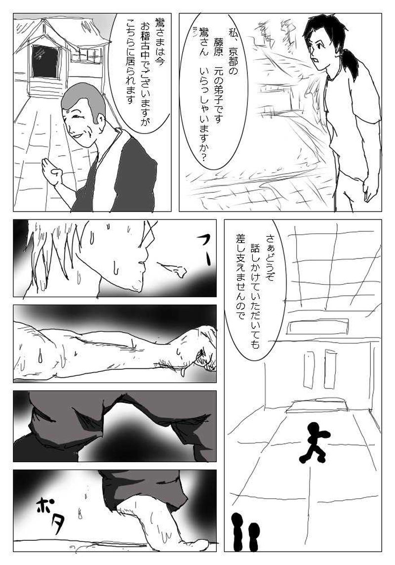 7唱～心霊・四条鸞～