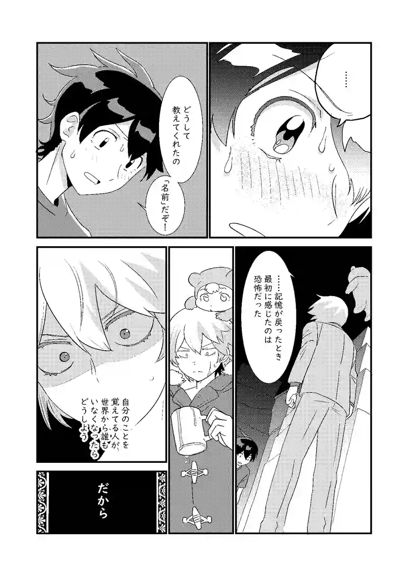 ３話「会社員」