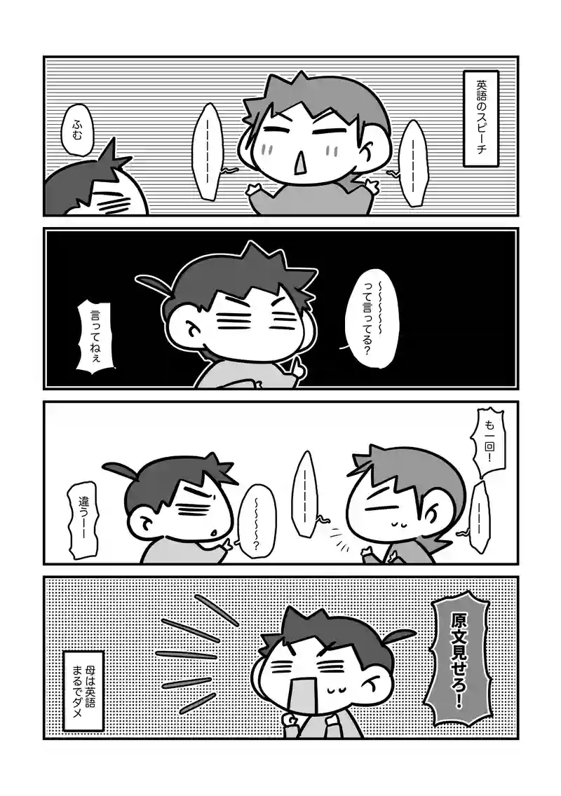 リスニング