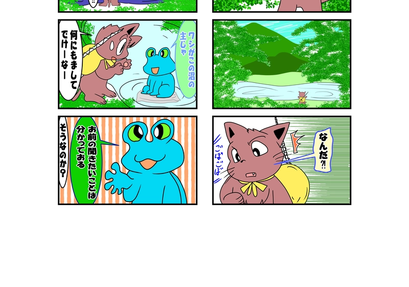 猫の風太郎7話-8話