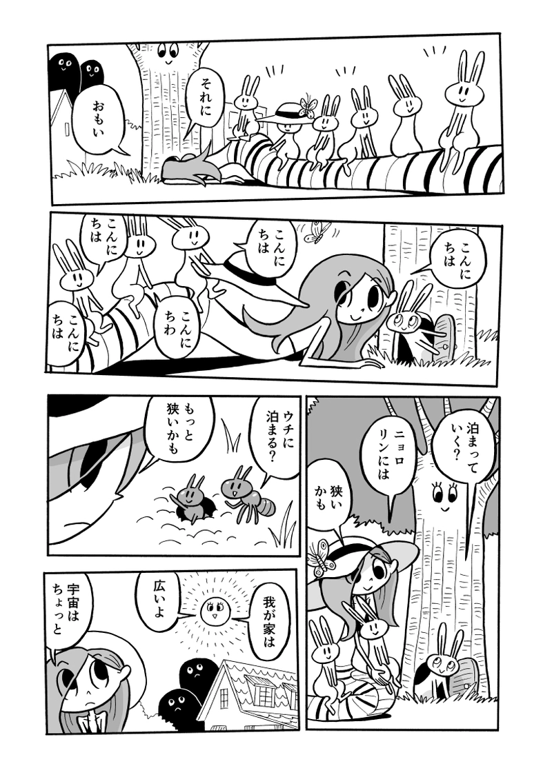 ３３にょろ　木の家へようこそ