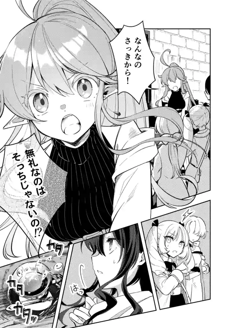 40話　痕跡を辿って
