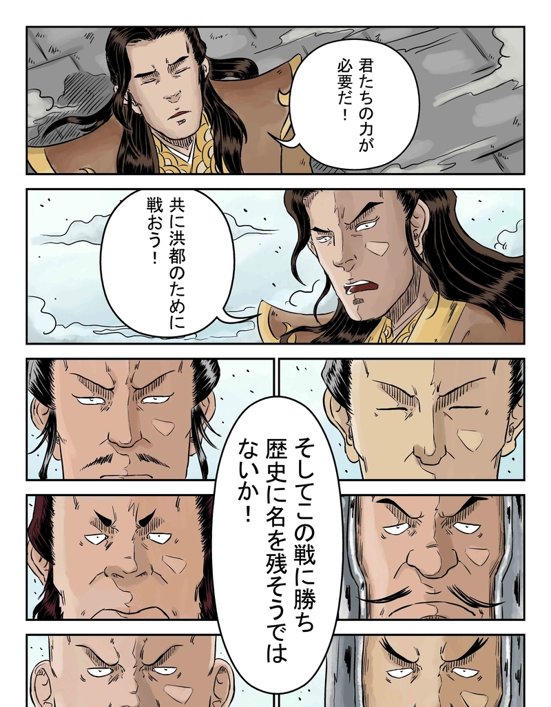 「玄ノ門」 第七十六話 「危機一（三）」