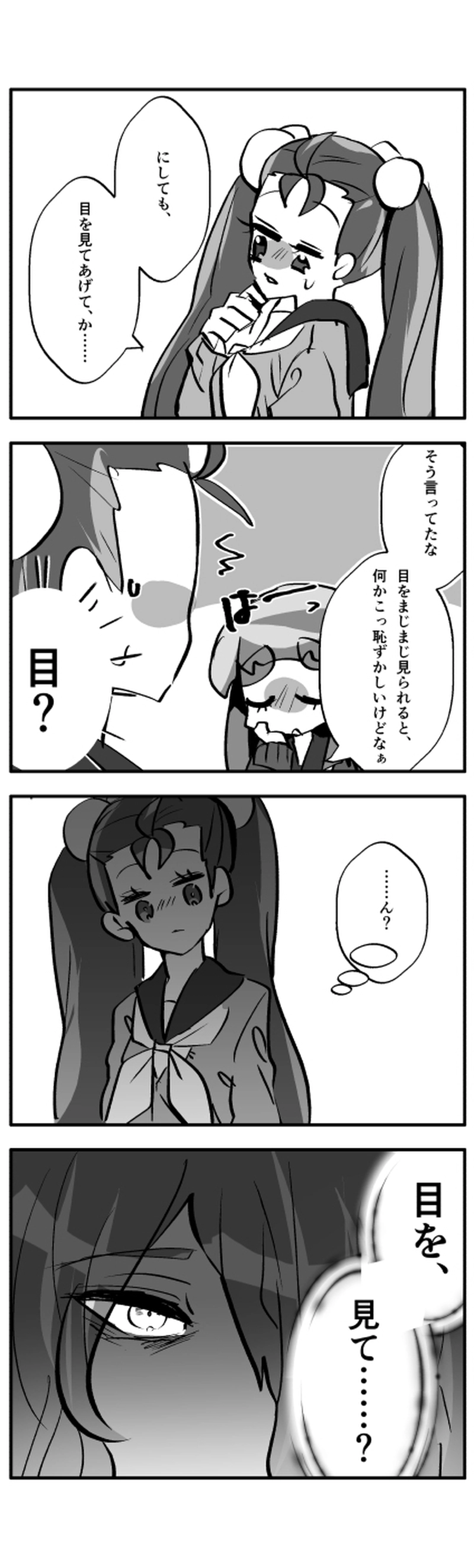 じゆう？◎だいず