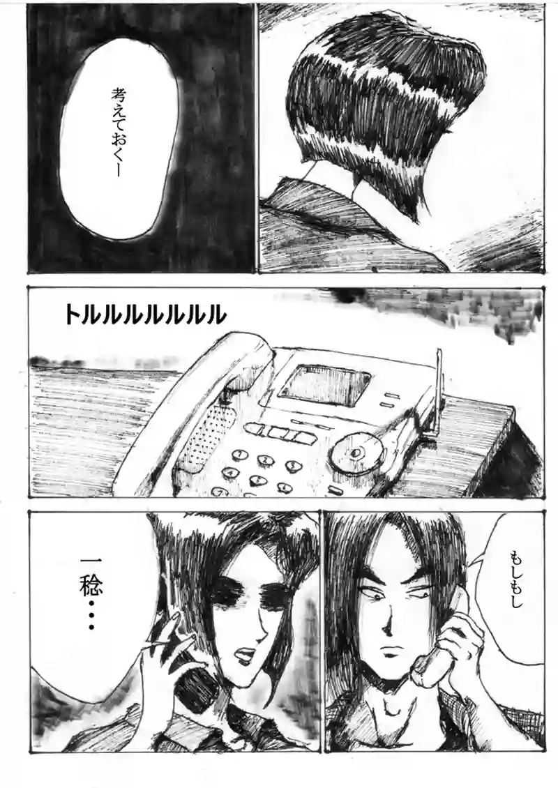 第六話「夏の思い出」