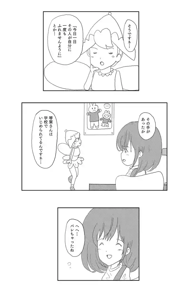 １話　不思議なオエカキボード