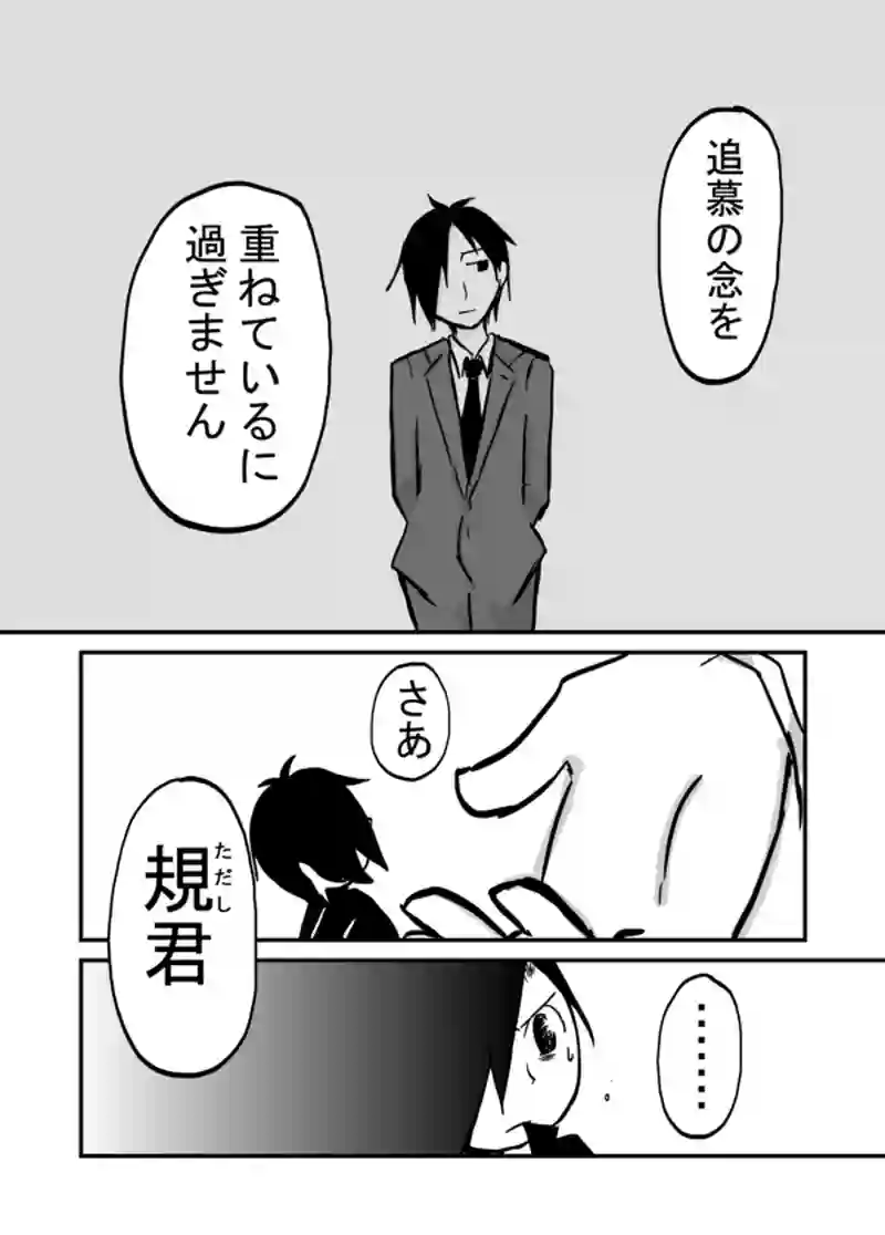 ４８話：高崎のちっちゃな反抗