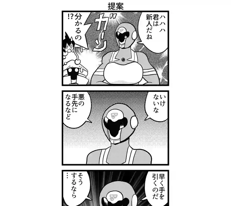 四コマ　四本