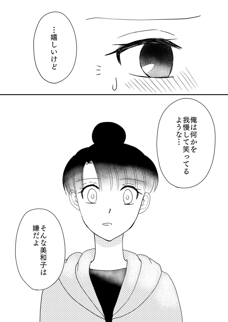 とある二人の分岐点（6）