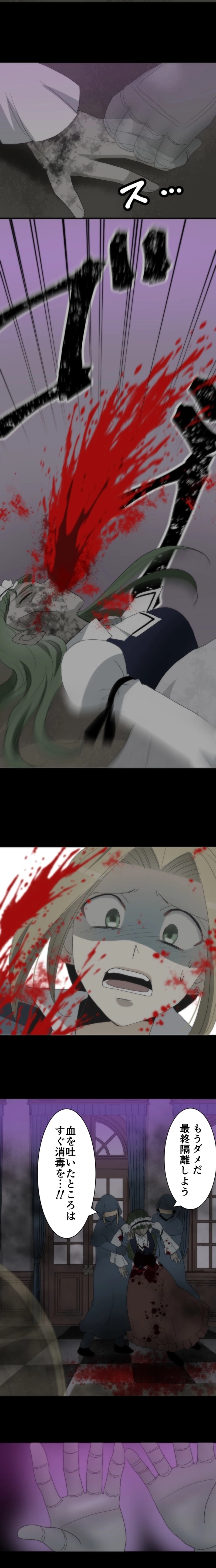 CASE31　血塗られた姉妹-2