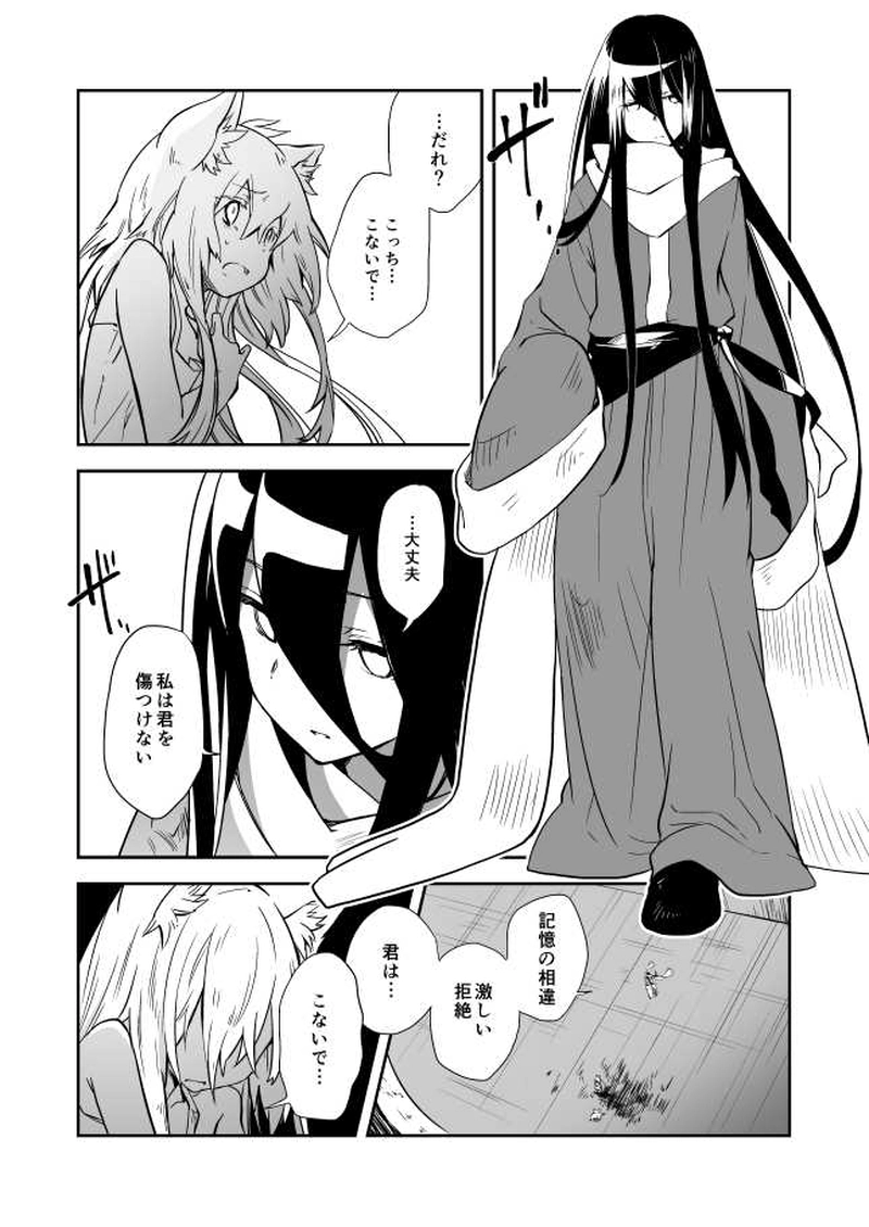 7話　拒絶と受容の狭間で