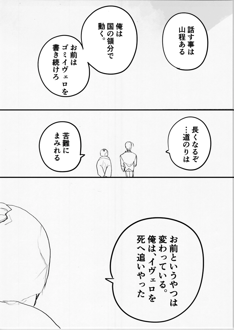第１０６話　対面の刻・終③