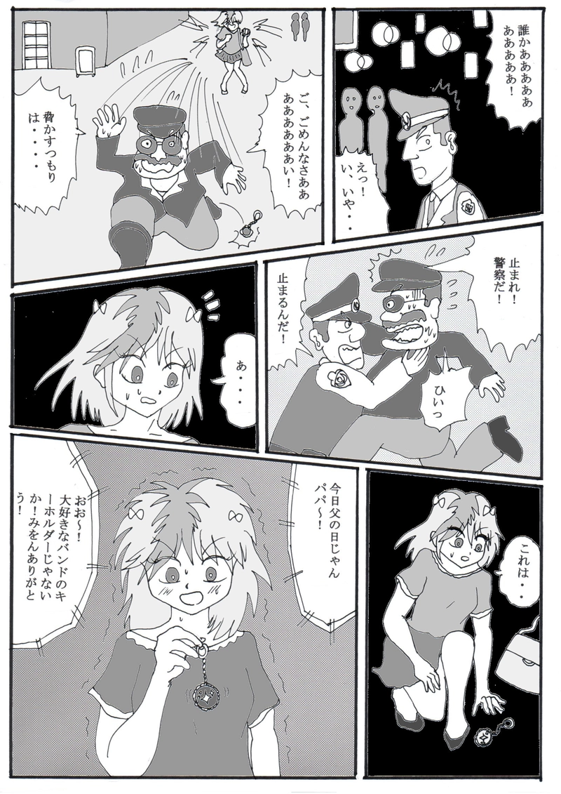 第１９話（最終話）「アイドルみをんの家庭の事情」の巻