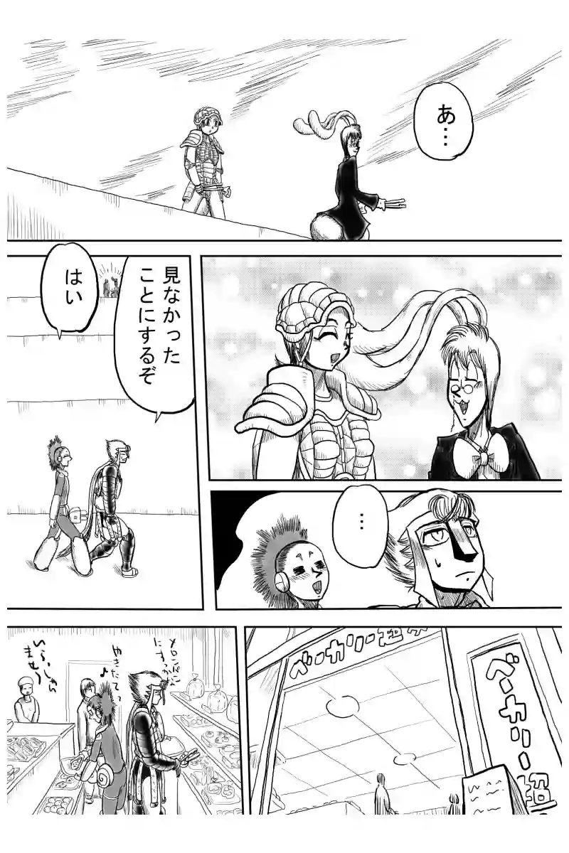 悪魔の救援要請編　２