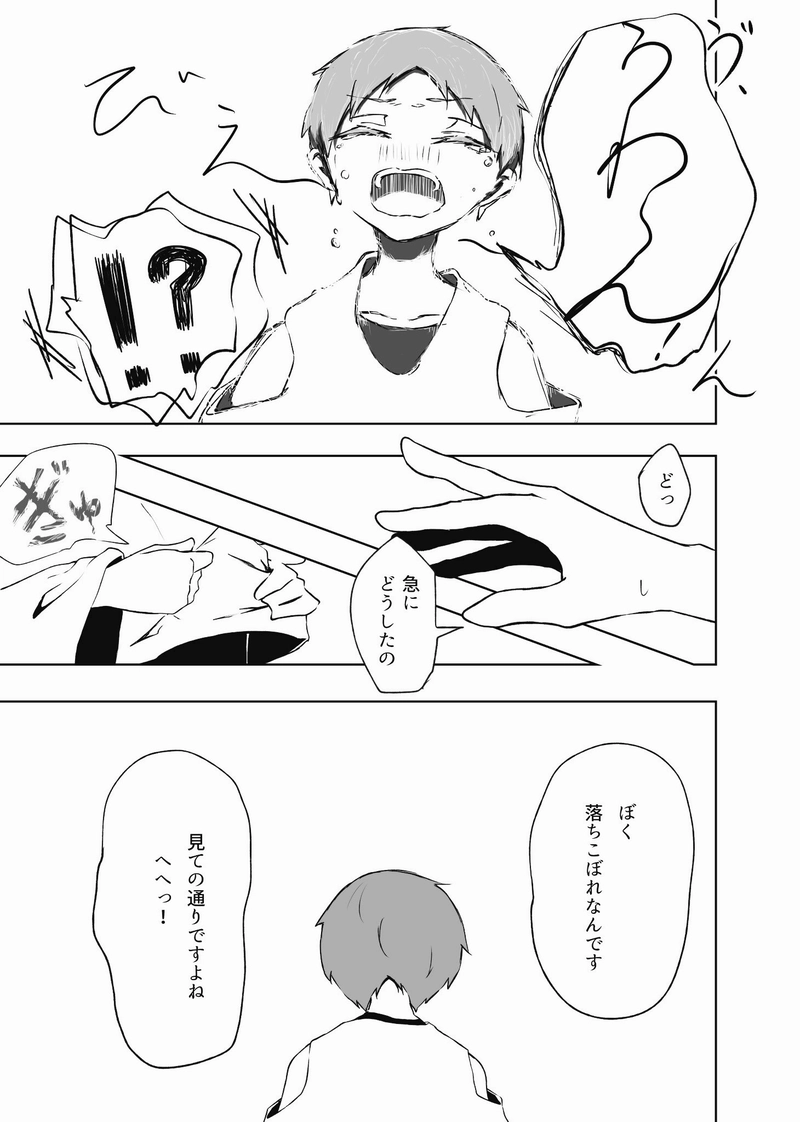 3歩目「STEP」②