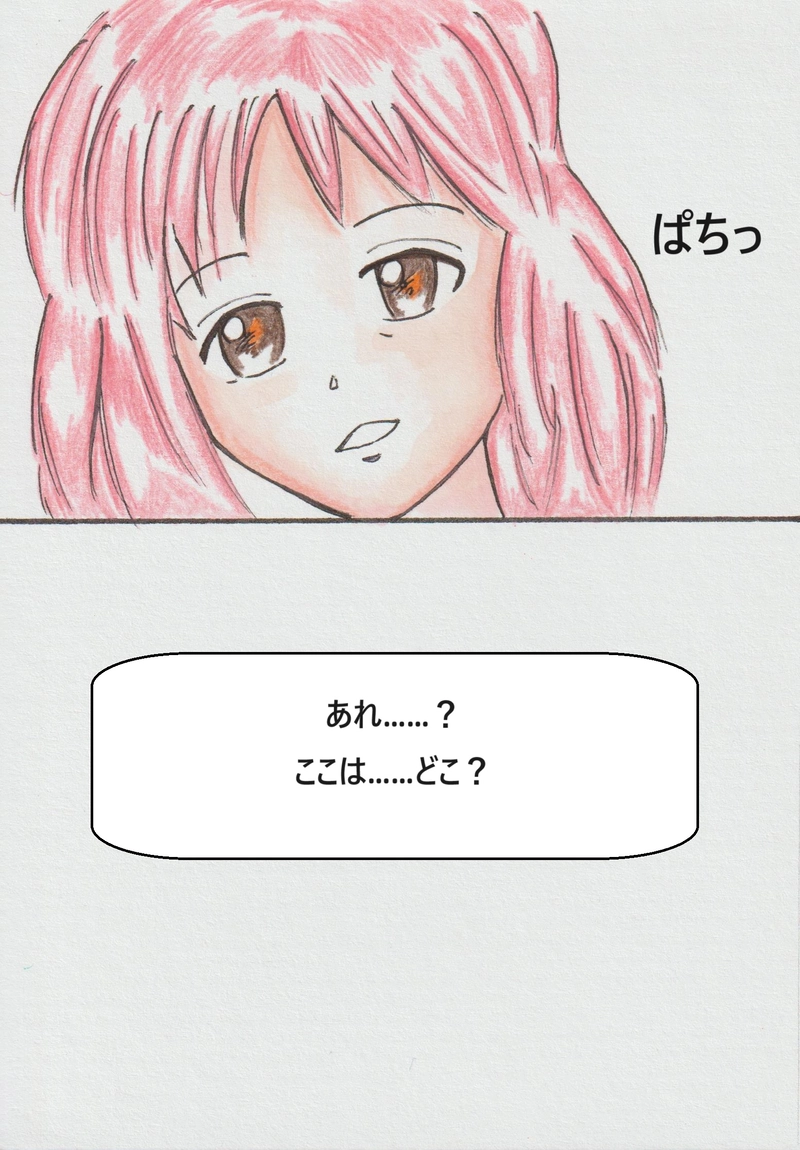 第七話　マミコの正体