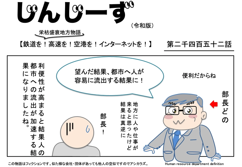 じんじーず第二千四百五十二話