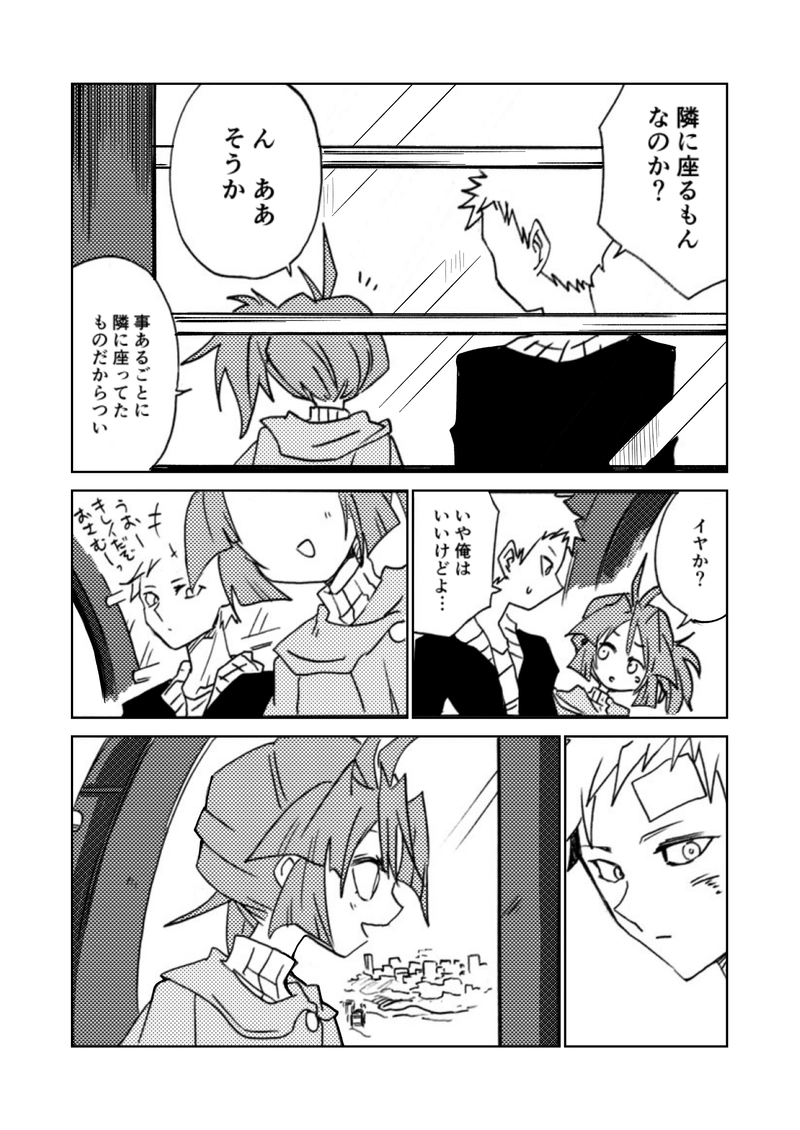 最終話(中③)　幸せを綴る