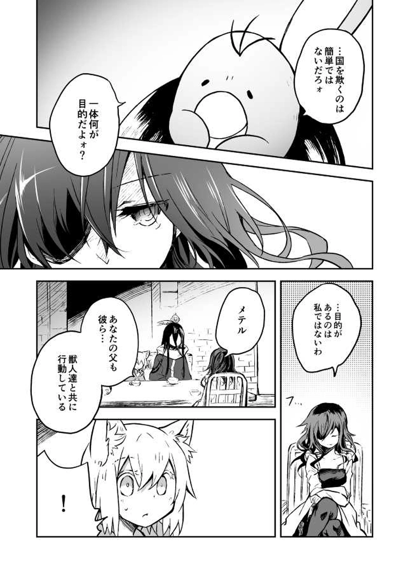 12話　父の行方