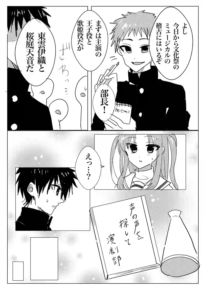 一話目